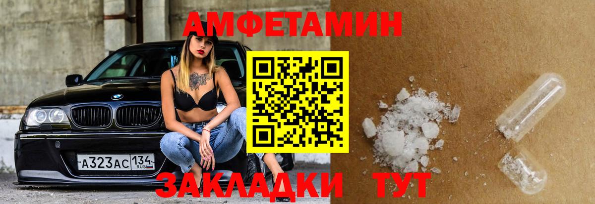 АМФ  АМФЕТАМИН 97%  Вход с VPN  Шали  Amphetamine 