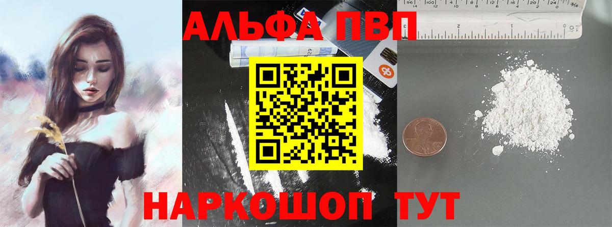 Alpha PVP мука Шали