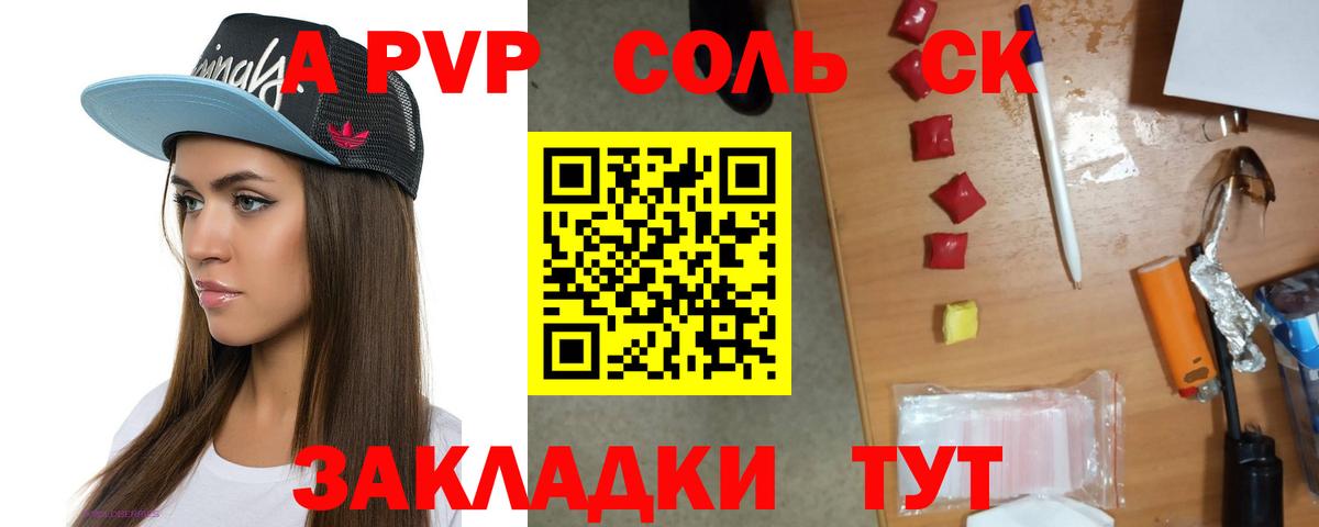 A PVP кристаллы  Alfa_PVP мука  Альфа ПВП СК  Вход с VPN  Alfa_PVP  Шали 