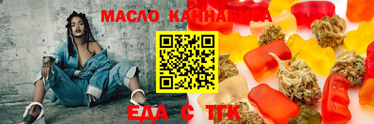 Cannafood марихуана Шали