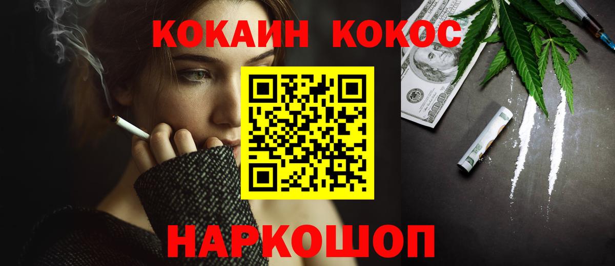 Cocaine Колумбийский Шали