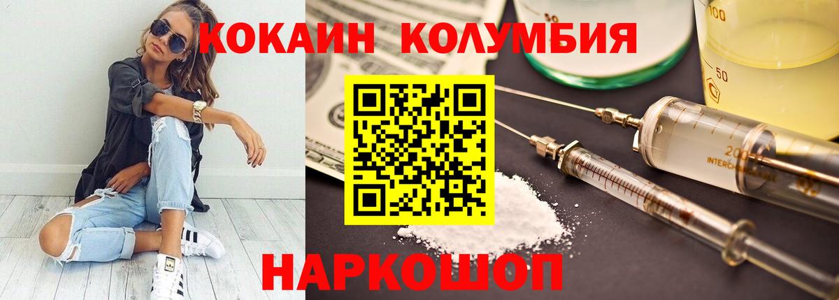 Шали  Cocaine  Вход с VPN  КОКАИН Columbia  COCAIN VHQ 