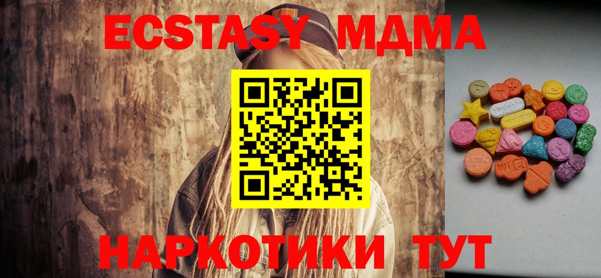 Ecstasy круглые Шали