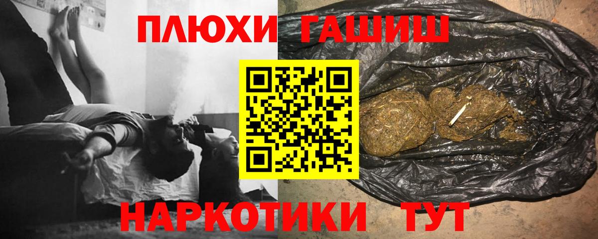 ГАШИШ  Гашиш индика сатива  Вход с VPN  Шали 