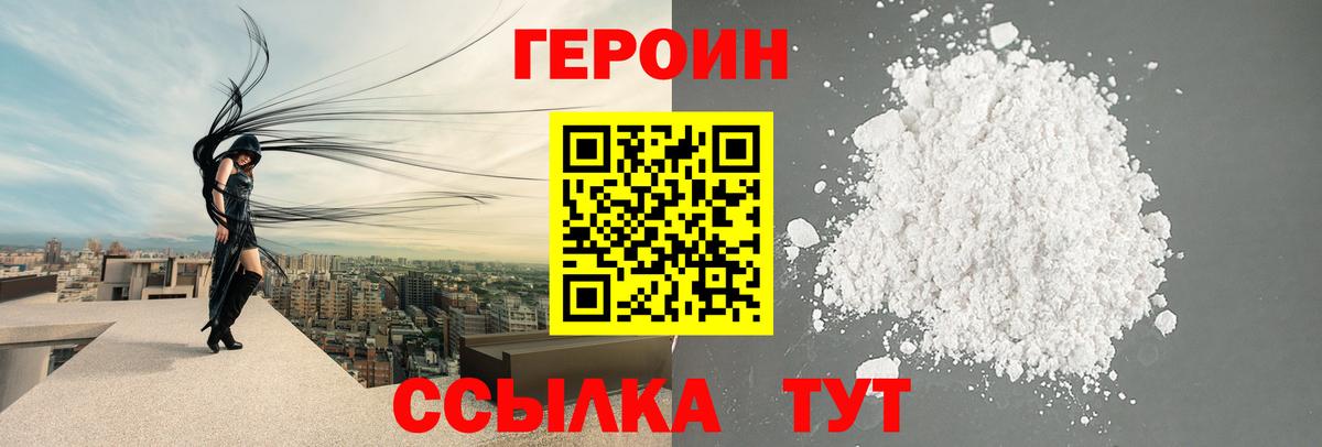 Героин белый  ГЕРОИН  Шали  Вход с VPN 