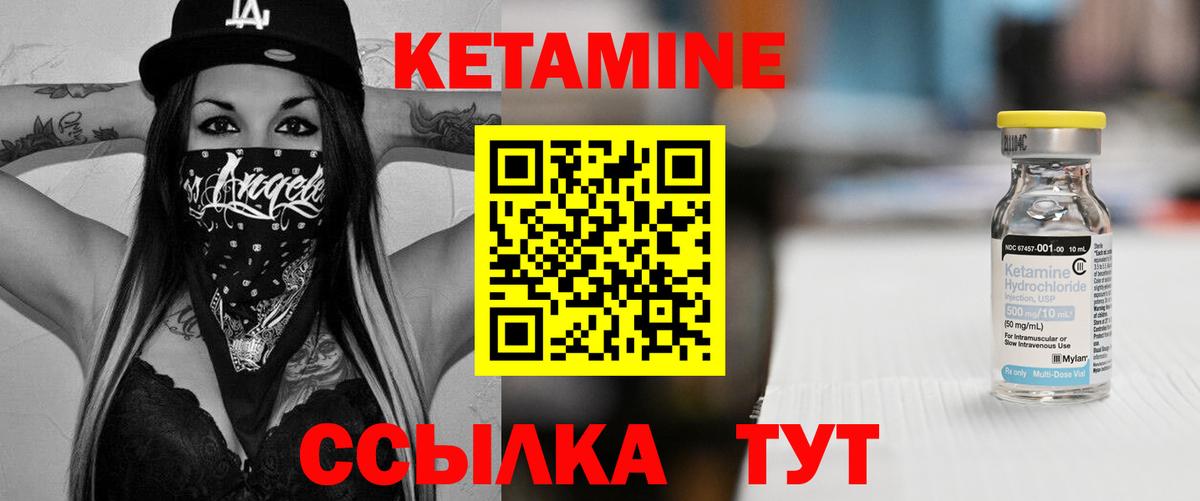 Кетамин VHQ Шали