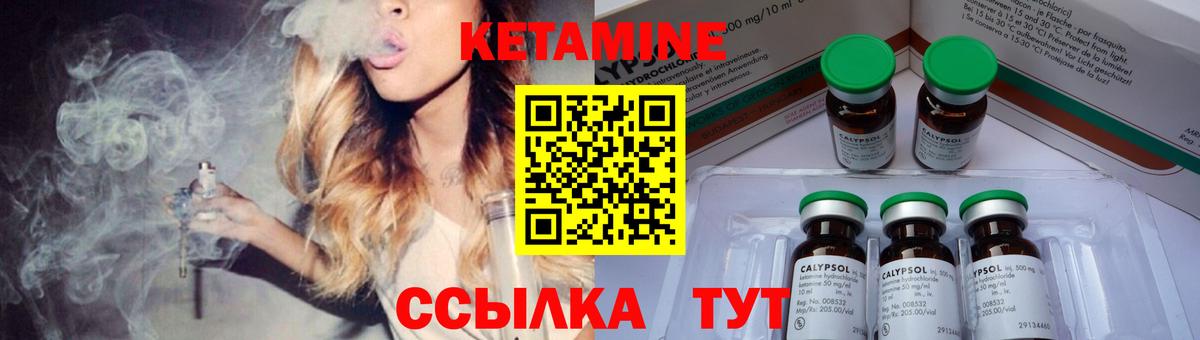 Шали  Кетамин VHQ  Вход с VPN  КЕТАМИН VHQ 
