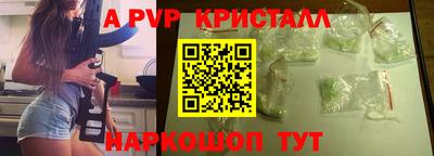 спайс Можайск