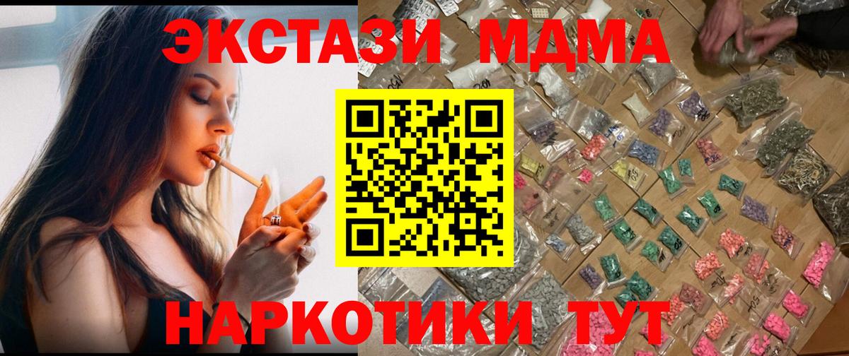 МДМА молли Шали