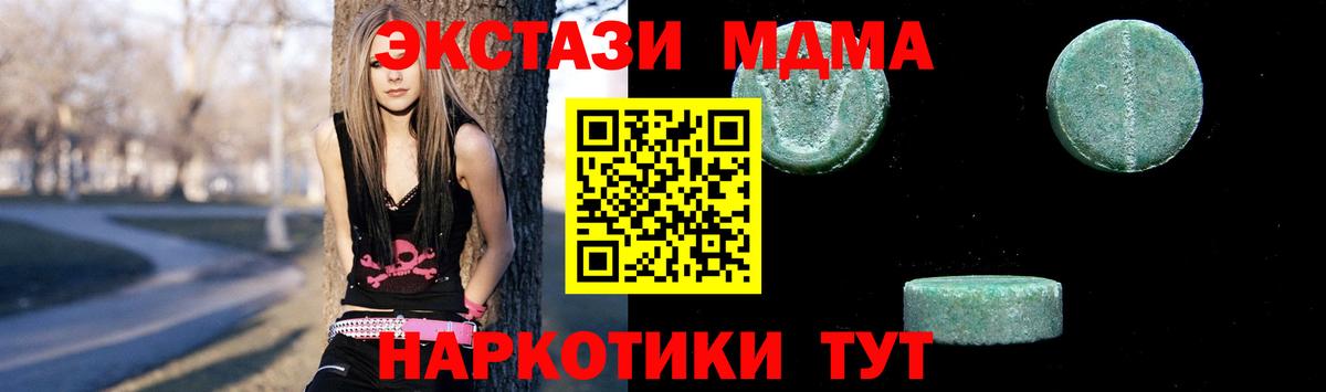 МДМА  Вход с VPN  Шали  МДМА кристаллы 