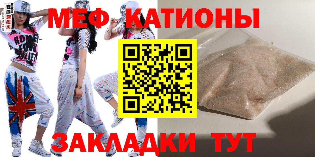МЯУ-МЯУ мяу мяу  Меф mephedrone  Меф  Шали  МЯУ-МЯУ  Вход с VPN 