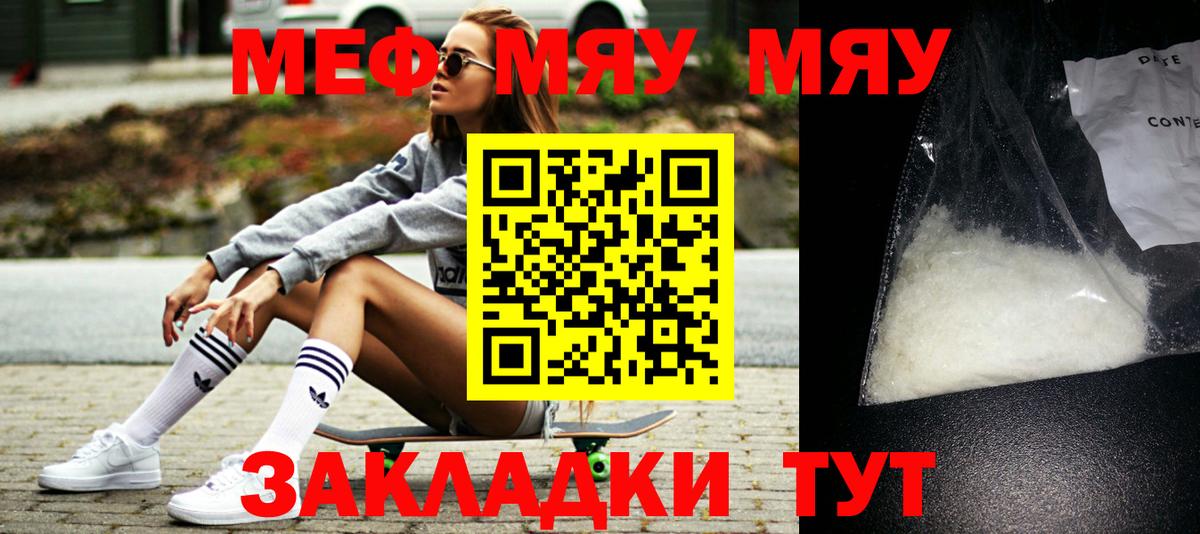 МЕФ Шали
