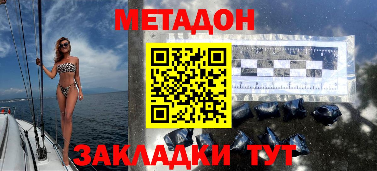 МЕТАДОН VHQ Шали