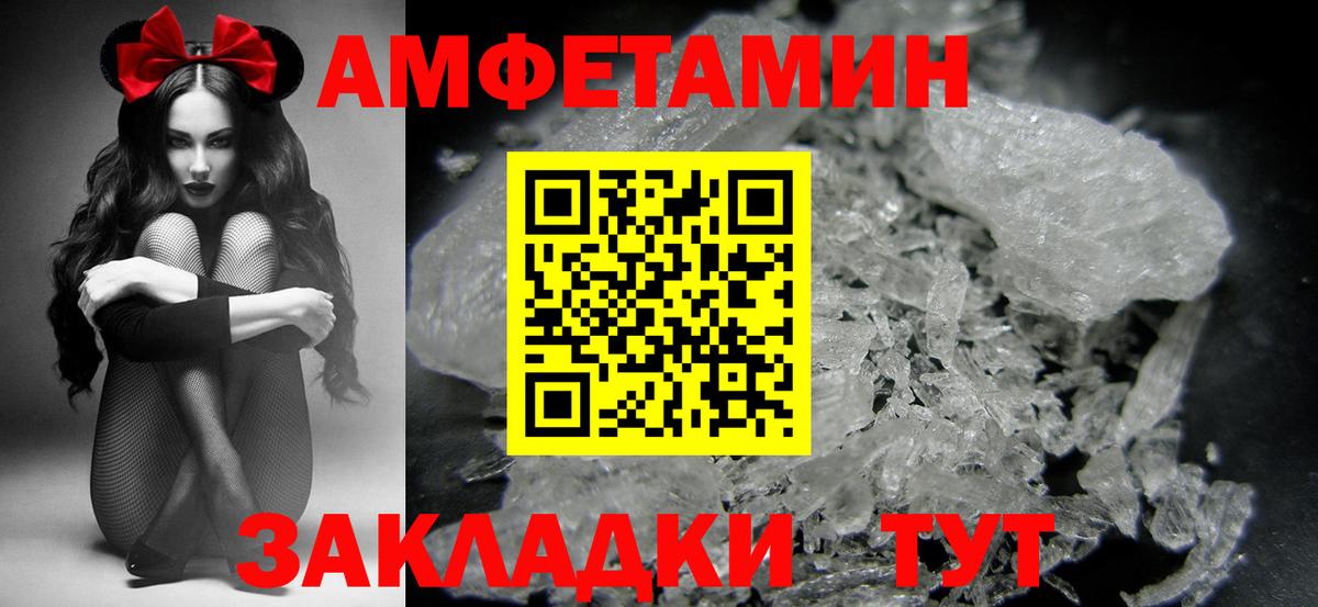 Метамфетамин винт  Вход с VPN  МЕТАМФЕТАМИН  Шали 
