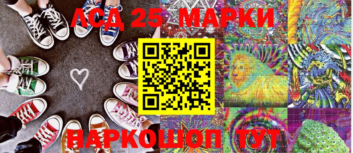 Марки N-bome 1,5мг Шали