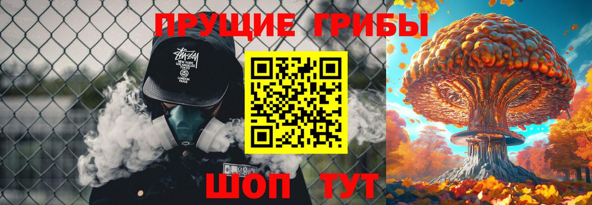 Псилоцибиновые грибы ЛСД Шали